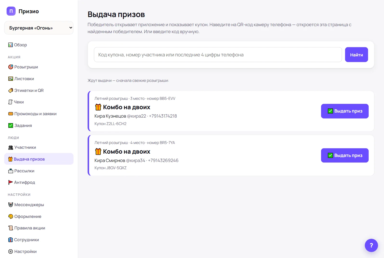 Выдача призов в кабинете