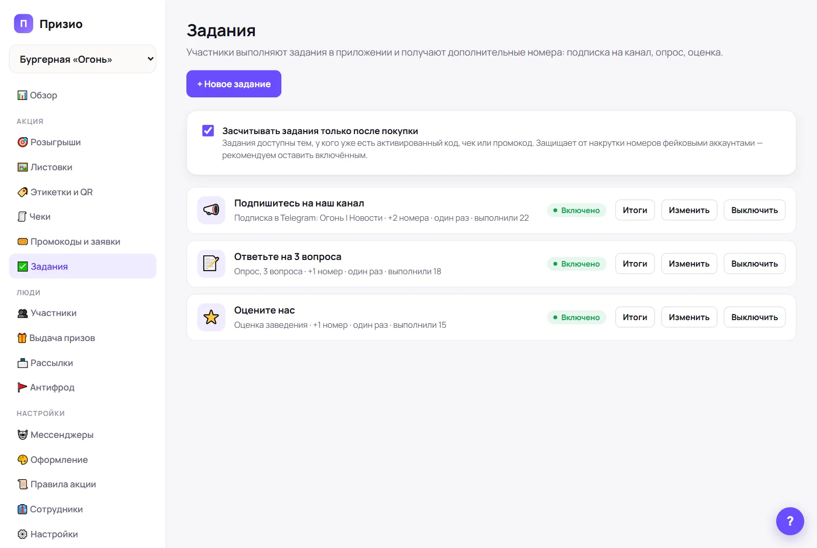 Раздел «Задания»