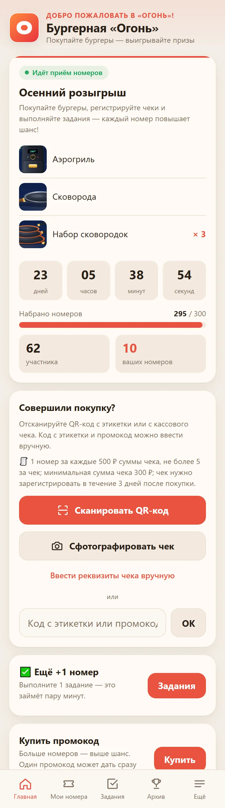 Мини-приложение на телефоне покупателя