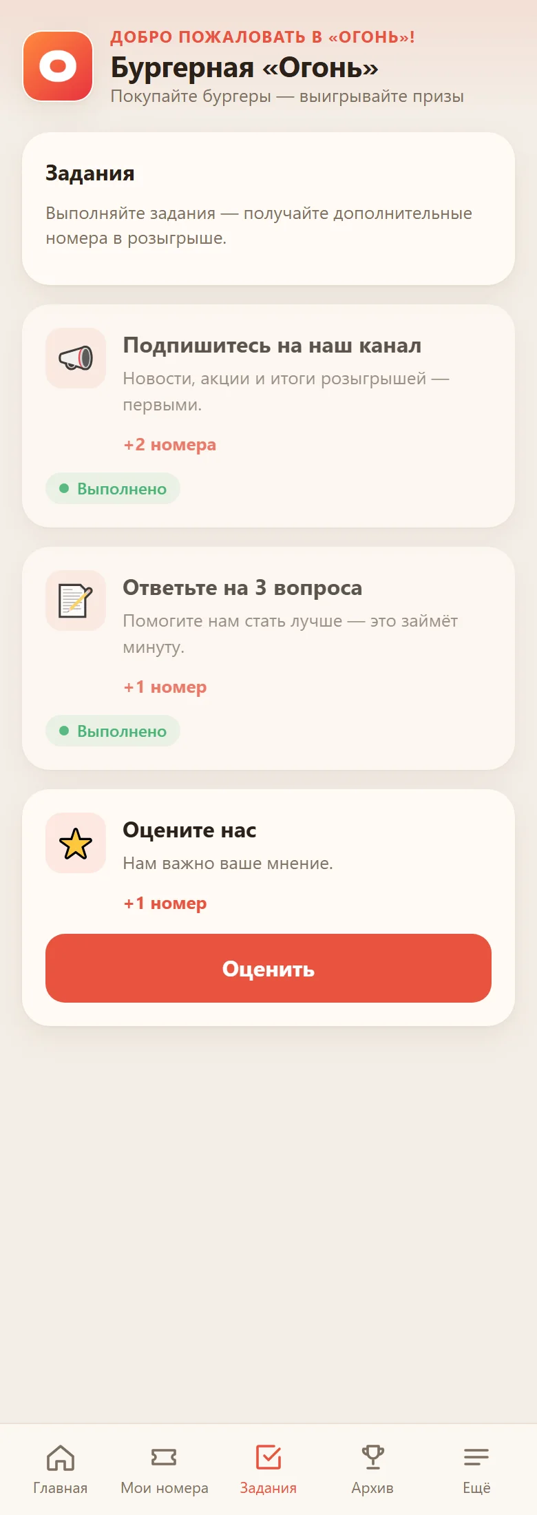 Задания в мини-приложении